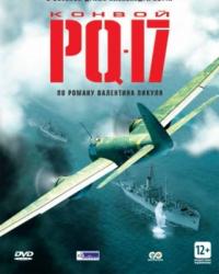 Конвой PQ-17 (2004) смотреть онлайн